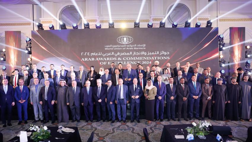Alfardan Exchange Wins the 2024 Arab Banking Excellence and Achievement Award