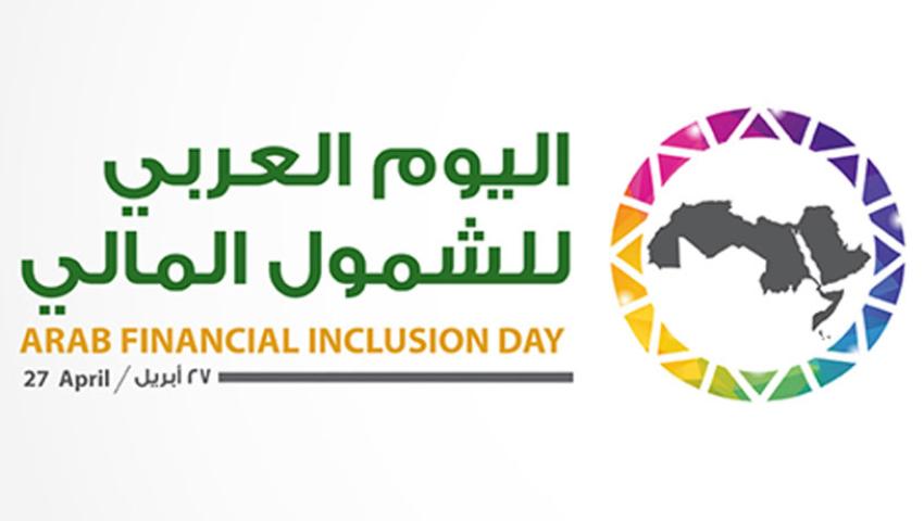 Arab Day for Financial Inclusion